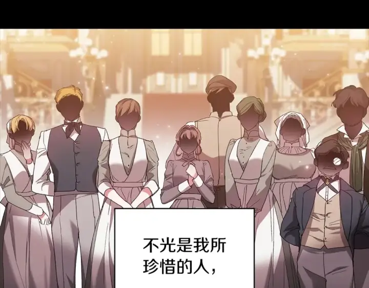 《这个婚反正也要完蛋》第10话 你说谁高攀了？！图65