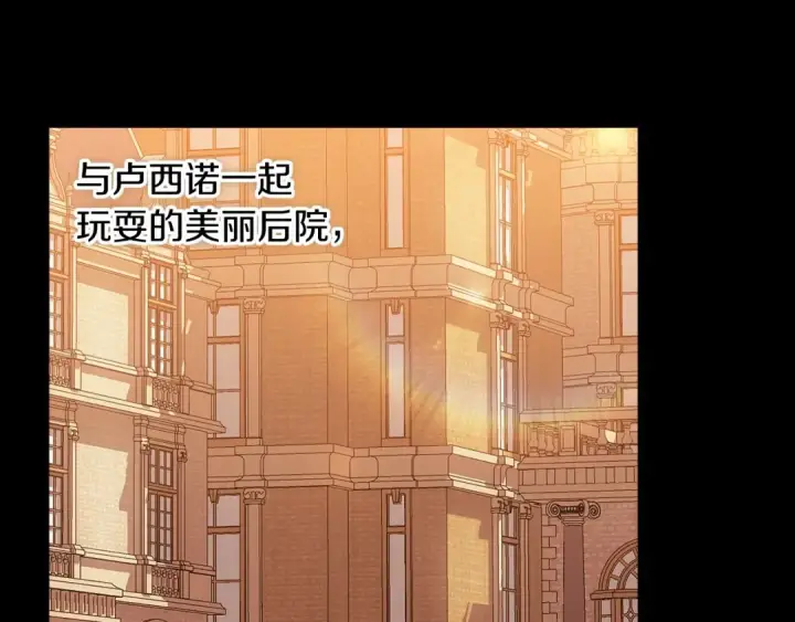 《这个婚反正也要完蛋》第10话 你说谁高攀了？！图67