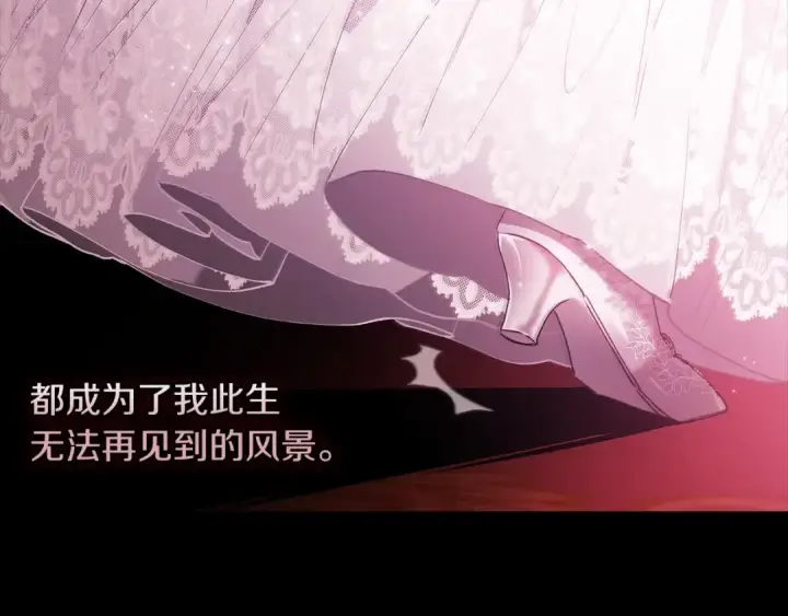 《这个婚反正也要完蛋》第10话 你说谁高攀了？！图71