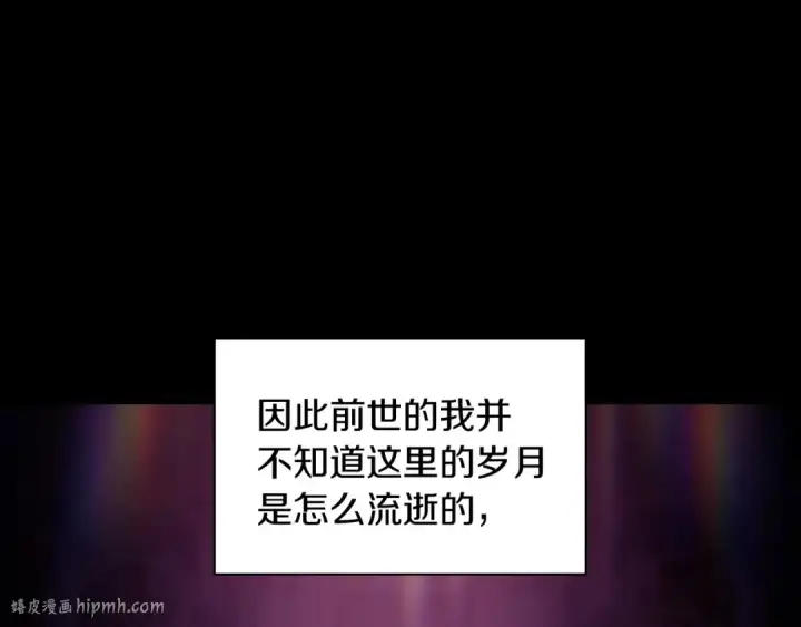 《这个婚反正也要完蛋》第10话 你说谁高攀了？！图72