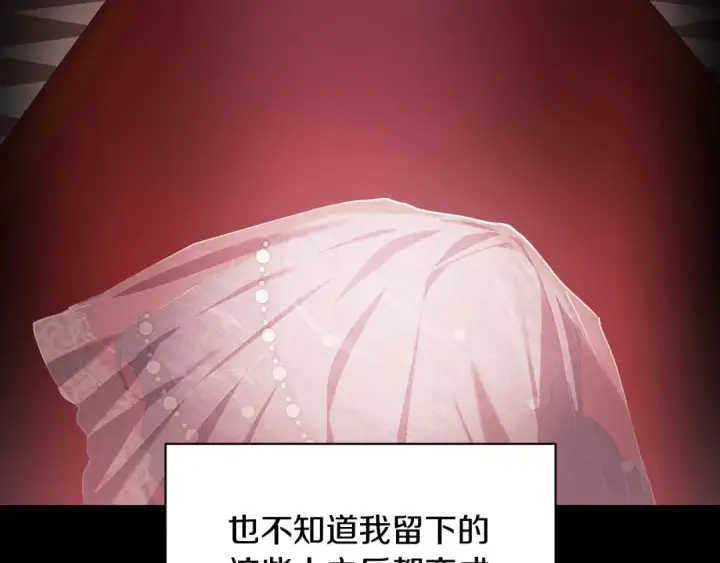《这个婚反正也要完蛋》第10话 你说谁高攀了？！图74