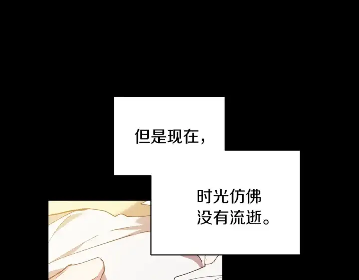 《这个婚反正也要完蛋》第10话 你说谁高攀了？！图76