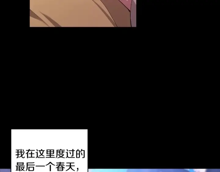 《这个婚反正也要完蛋》第10话 你说谁高攀了？！图78