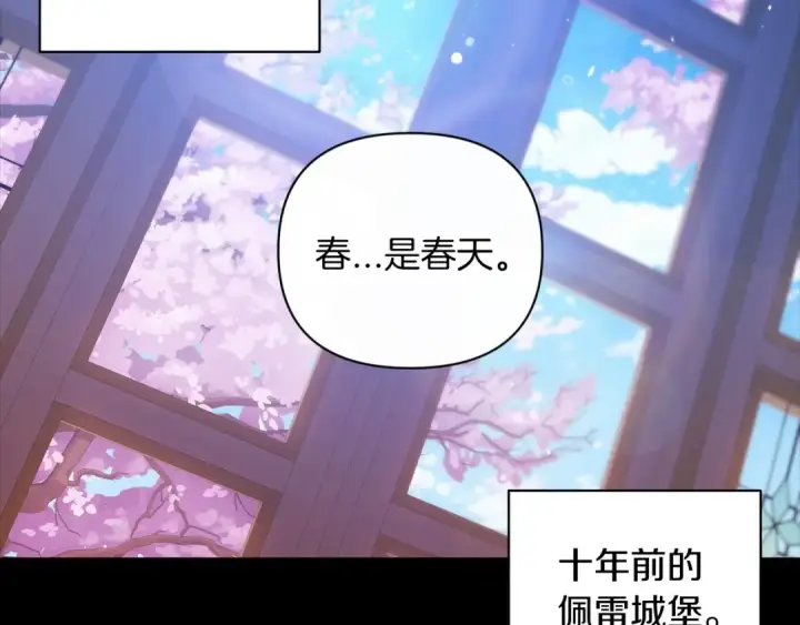 《这个婚反正也要完蛋》第10话 你说谁高攀了？！图79