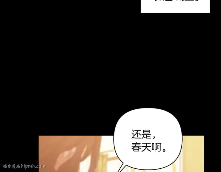 《这个婚反正也要完蛋》第10话 你说谁高攀了？！图80