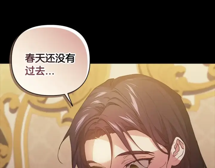 《这个婚反正也要完蛋》第10话 你说谁高攀了？！图83