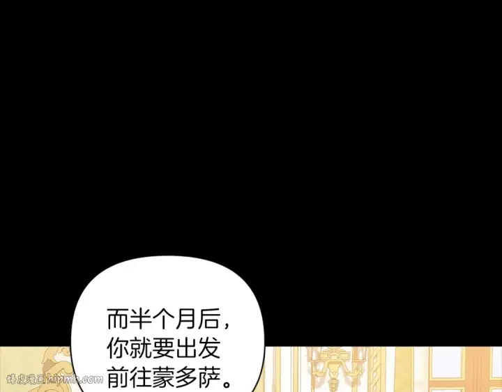 《这个婚反正也要完蛋》第10话 你说谁高攀了？！图88