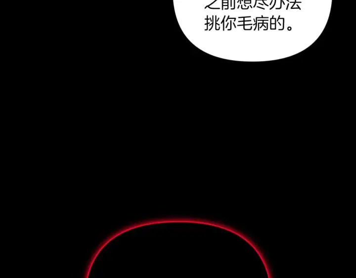 《这个婚反正也要完蛋》第10话 你说谁高攀了？！图90