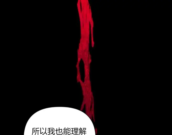 《这个婚反正也要完蛋》第10话 你说谁高攀了？！图92