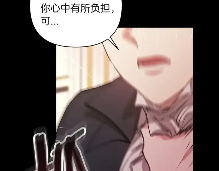 《这个婚反正也要完蛋》第10话 你说谁高攀了？！图93