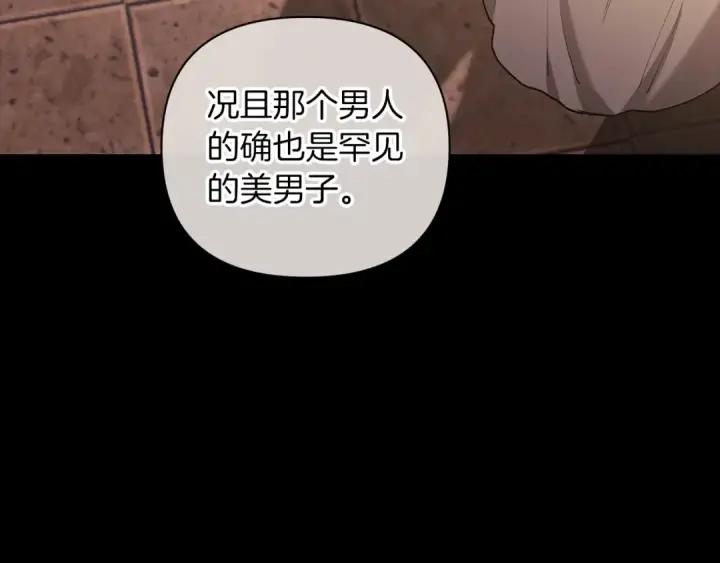 《这个婚反正也要完蛋》第11话 短暂的爱情的滋味图10