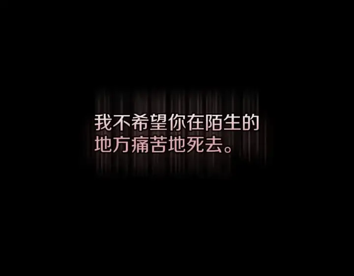 《这个婚反正也要完蛋》第11话 短暂的爱情的滋味图106