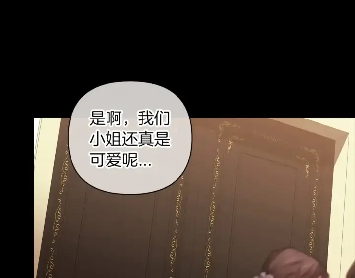《这个婚反正也要完蛋》第11话 短暂的爱情的滋味图11