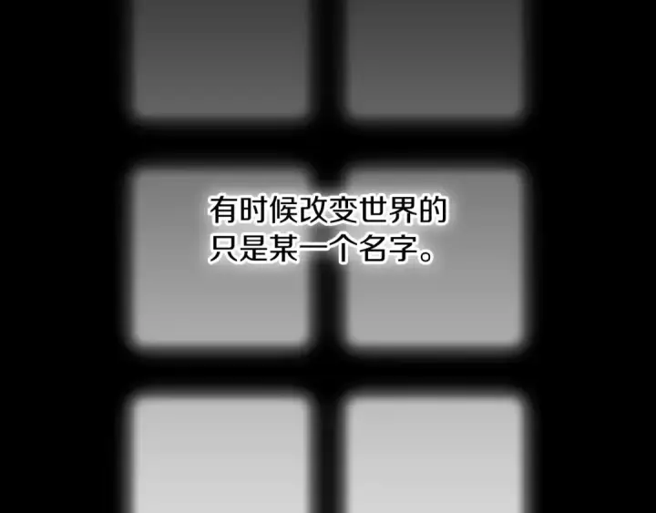 《这个婚反正也要完蛋》第11话 短暂的爱情的滋味图117