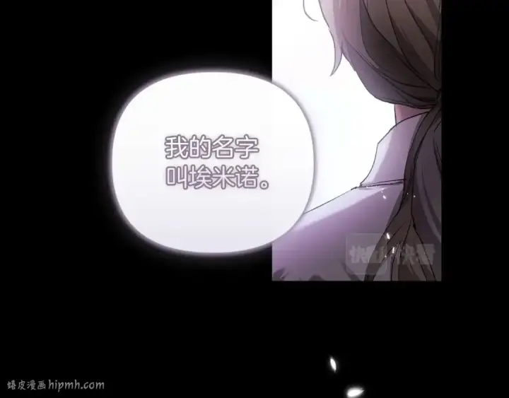 《这个婚反正也要完蛋》第11话 短暂的爱情的滋味图120