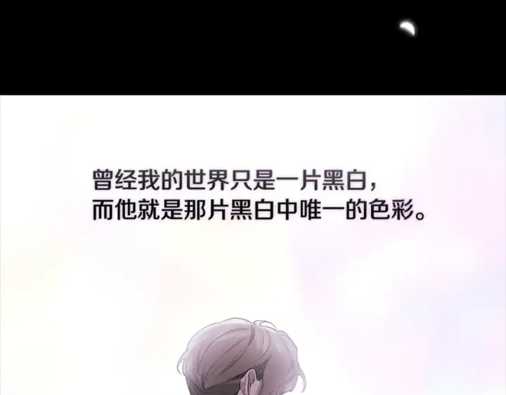 《这个婚反正也要完蛋》第11话 短暂的爱情的滋味图124