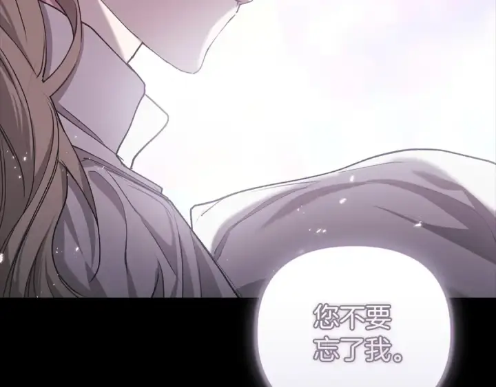 《这个婚反正也要完蛋》第11话 短暂的爱情的滋味图127