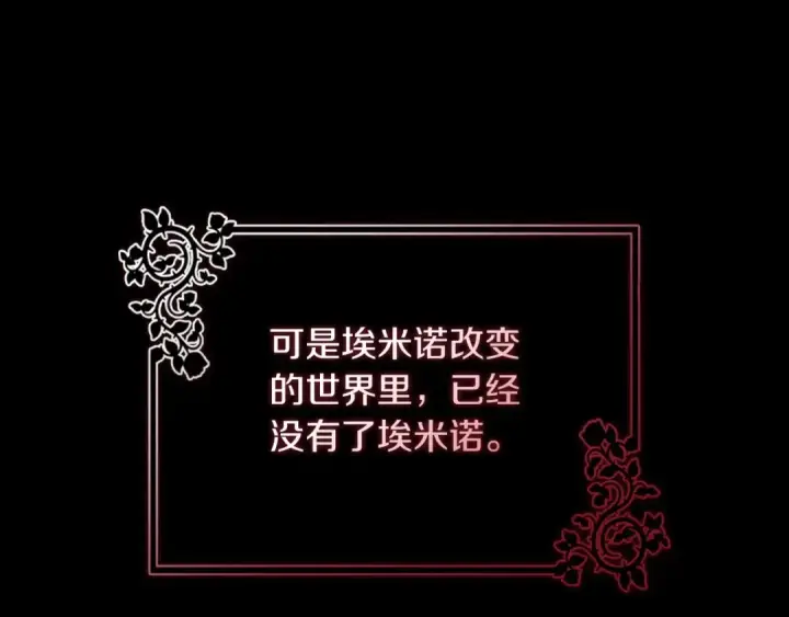 《这个婚反正也要完蛋》第11话 短暂的爱情的滋味图129