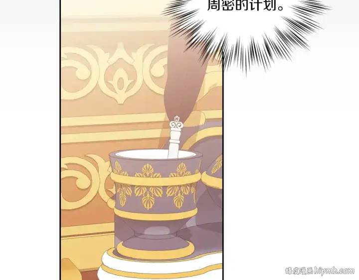 《这个婚反正也要完蛋》第11话 短暂的爱情的滋味图136