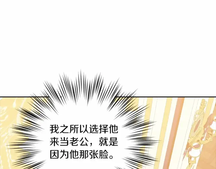 《这个婚反正也要完蛋》第11话 短暂的爱情的滋味图138