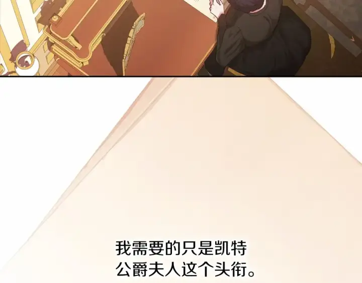 《这个婚反正也要完蛋》第11话 短暂的爱情的滋味图140