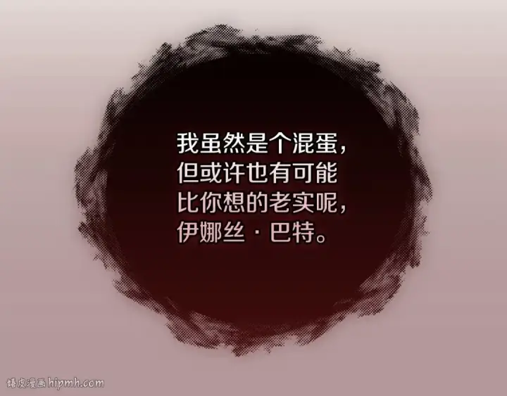 《这个婚反正也要完蛋》第11话 短暂的爱情的滋味图144