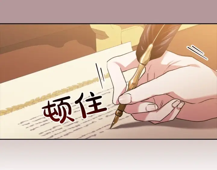 《这个婚反正也要完蛋》第11话 短暂的爱情的滋味图145
