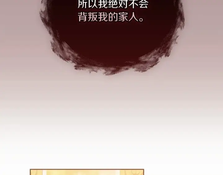 《这个婚反正也要完蛋》第11话 短暂的爱情的滋味图149