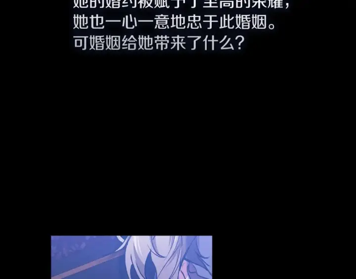 《这个婚反正也要完蛋》第11话 短暂的爱情的滋味图15