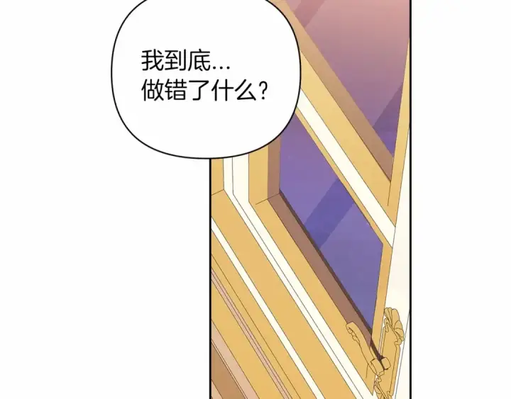 《这个婚反正也要完蛋》第11话 短暂的爱情的滋味图153