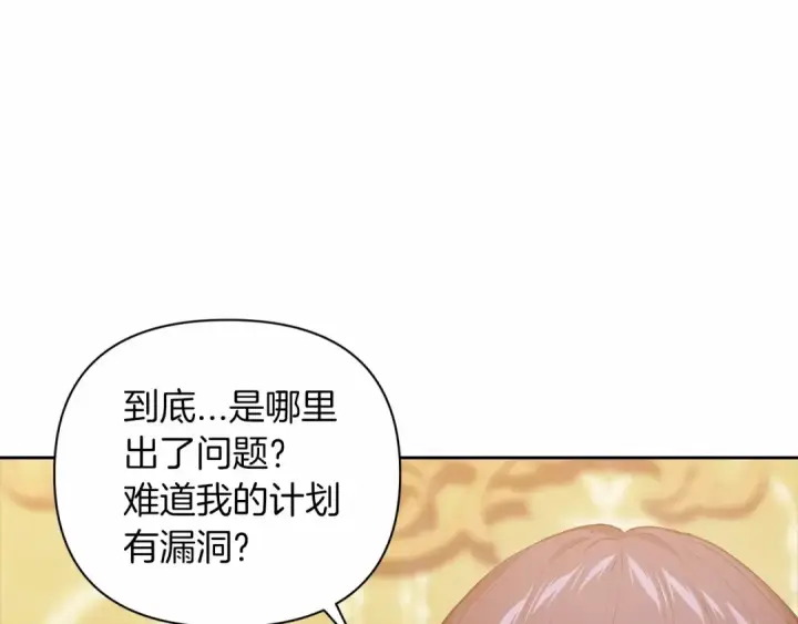 《这个婚反正也要完蛋》第11话 短暂的爱情的滋味图155