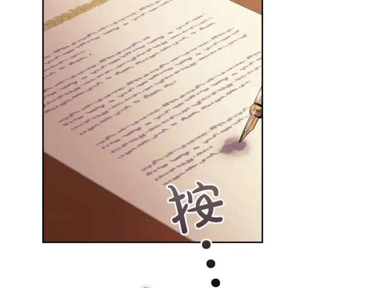 《这个婚反正也要完蛋》第11话 短暂的爱情的滋味图159
