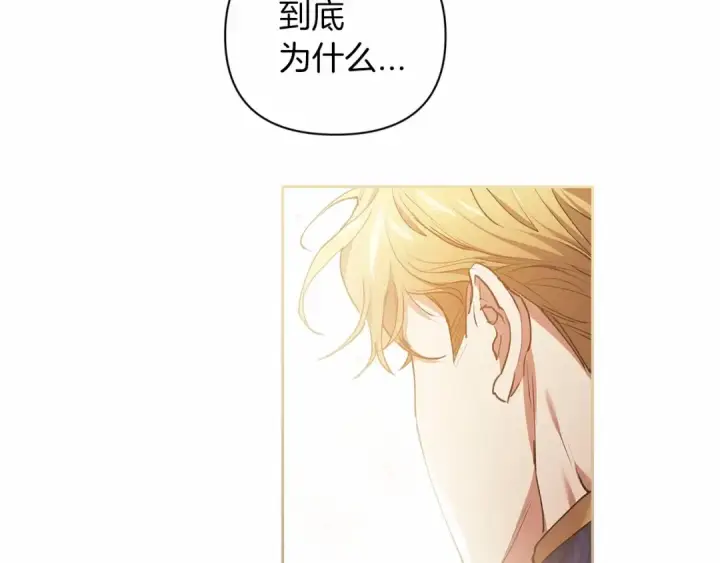 《这个婚反正也要完蛋》第11话 短暂的爱情的滋味图161