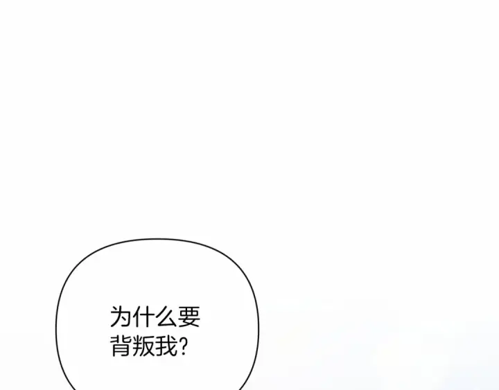 《这个婚反正也要完蛋》第11话 短暂的爱情的滋味图164