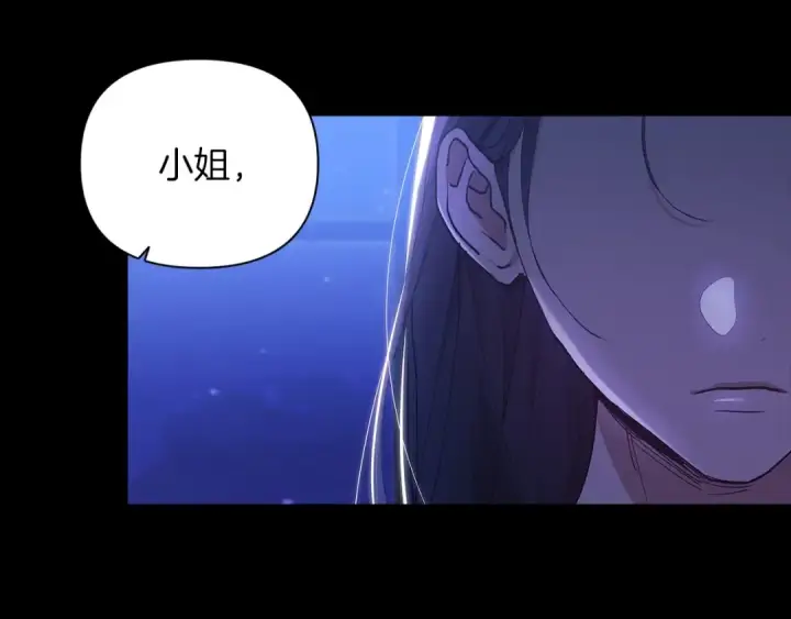 《这个婚反正也要完蛋》第11话 短暂的爱情的滋味图25
