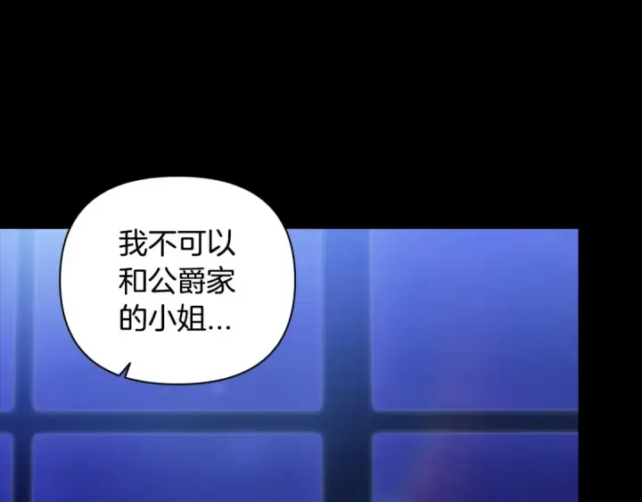 《这个婚反正也要完蛋》第11话 短暂的爱情的滋味图26
