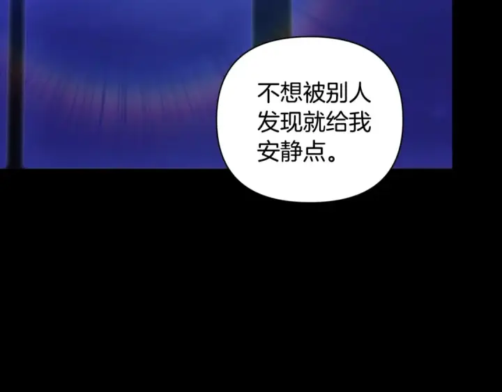《这个婚反正也要完蛋》第11话 短暂的爱情的滋味图27