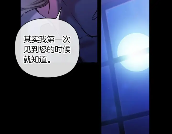《这个婚反正也要完蛋》第11话 短暂的爱情的滋味图36