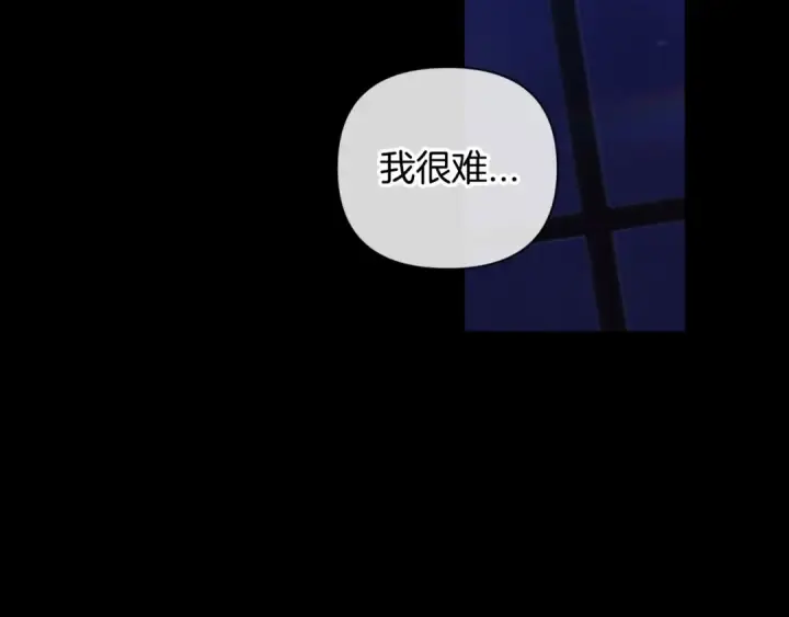 《这个婚反正也要完蛋》第11话 短暂的爱情的滋味图37