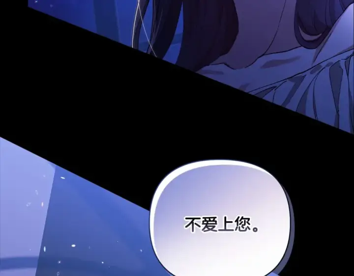 《这个婚反正也要完蛋》第11话 短暂的爱情的滋味图39