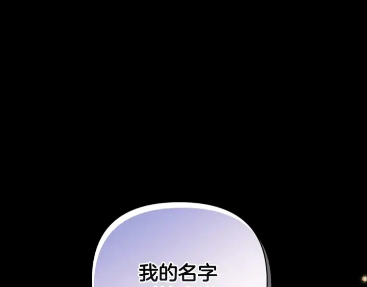 《这个婚反正也要完蛋》第11话 短暂的爱情的滋味图43