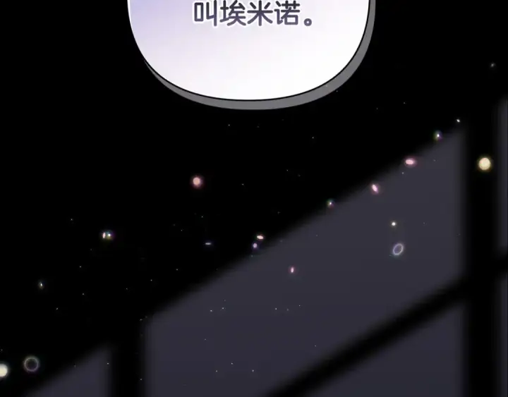 《这个婚反正也要完蛋》第11话 短暂的爱情的滋味图44