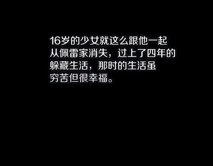《这个婚反正也要完蛋》第11话 短暂的爱情的滋味图46