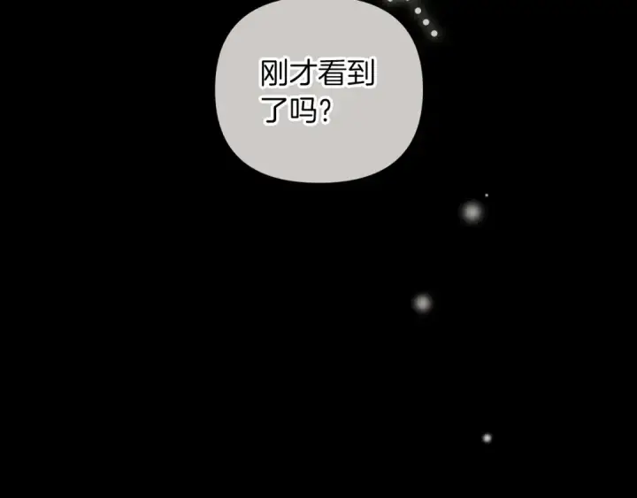 《这个婚反正也要完蛋》第11话 短暂的爱情的滋味图6