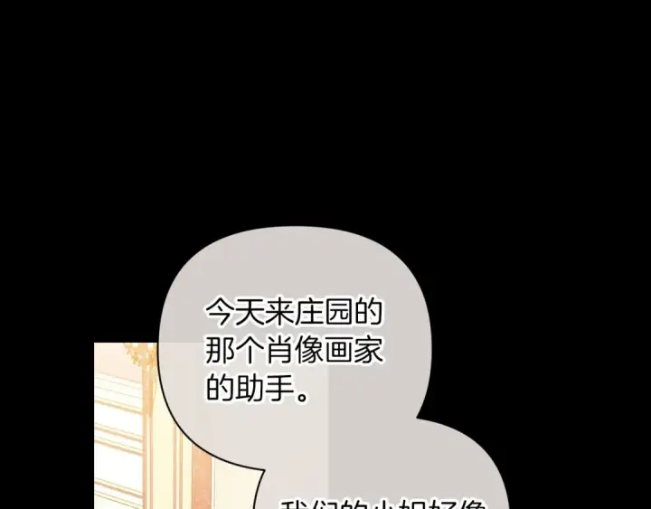 《这个婚反正也要完蛋》第11话 短暂的爱情的滋味图7