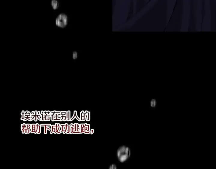 《这个婚反正也要完蛋》第11话 短暂的爱情的滋味图71