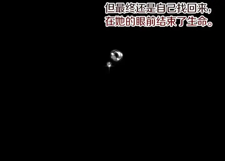 《这个婚反正也要完蛋》第11话 短暂的爱情的滋味图75