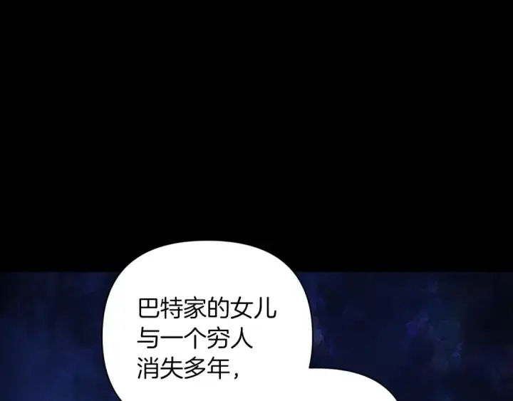 《这个婚反正也要完蛋》第11话 短暂的爱情的滋味图76