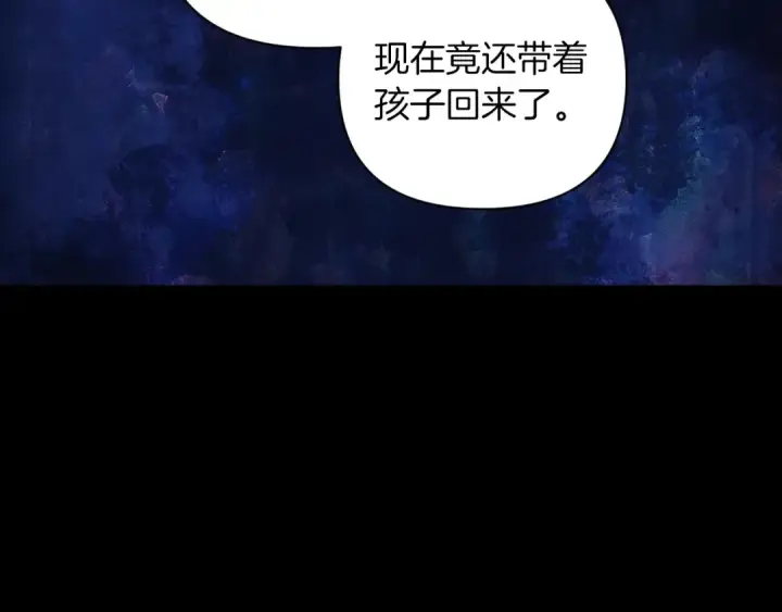 《这个婚反正也要完蛋》第11话 短暂的爱情的滋味图77