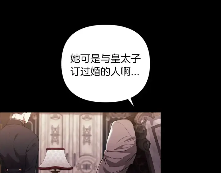 《这个婚反正也要完蛋》第11话 短暂的爱情的滋味图78